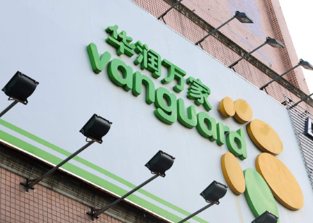 甘肅華潤(rùn)萬家各門店